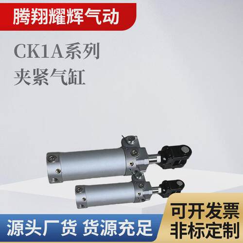 ck1a系列小型气缸夹紧气缸ck1a50-40/50/63/80多型号气缸工厂直销