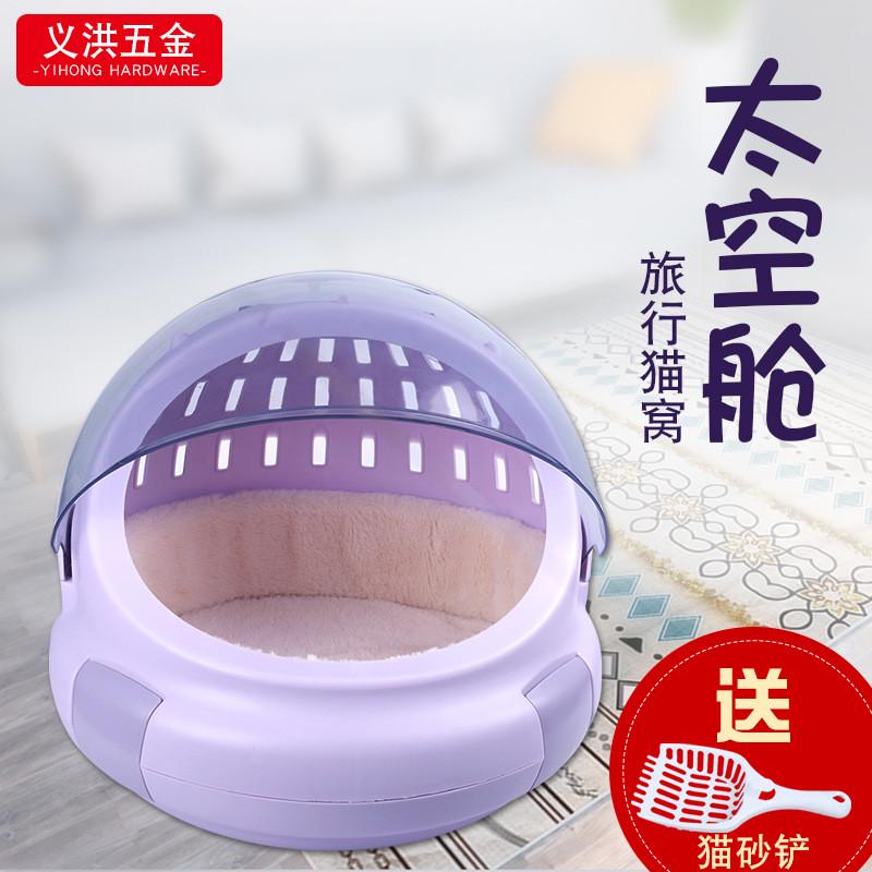 宠物包猫包太空舱猫窝手提半圆透明航空箱外出可拆卸便携宠物窝