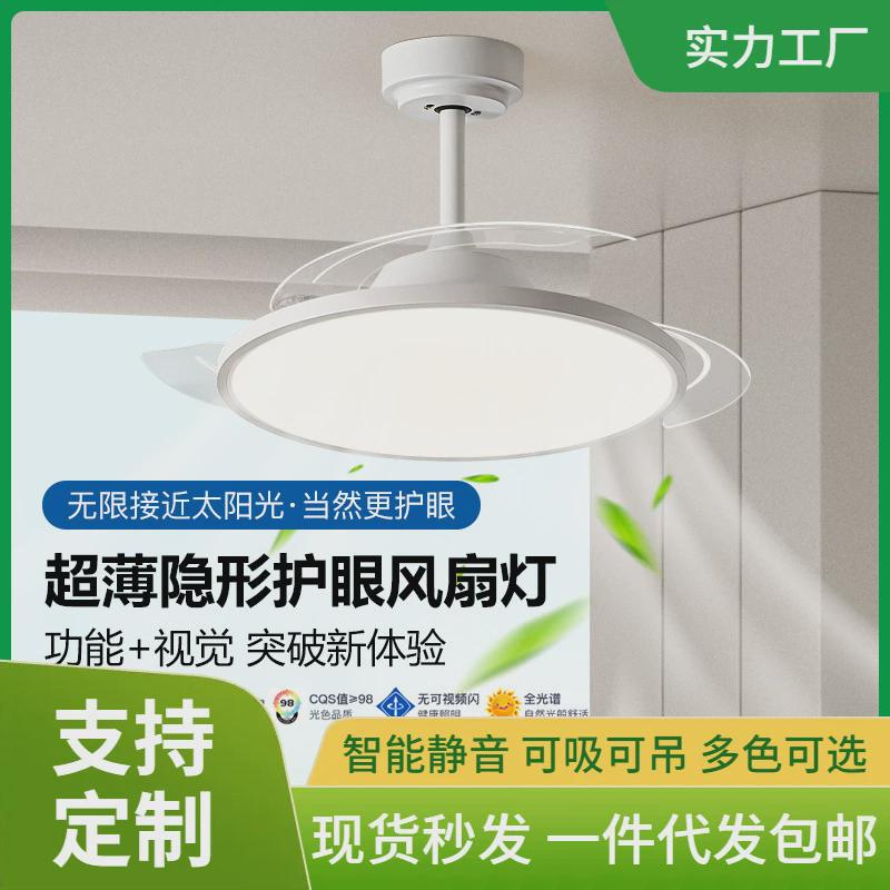 隐形风扇灯中山灯具吊灯简约电扇灯极简风客厅餐厅卧室静音吊扇灯
