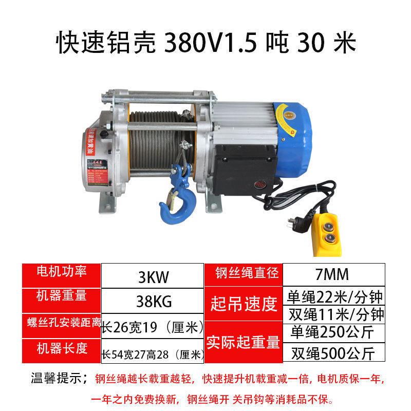多功能提升机220v吨家用卷扬机1吨2快速电动葫芦380v建筑装修吊机