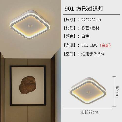 感应过道灯走廊灯厅入户灯圆形北欧led吸顶简约现代玄关阳台灯
