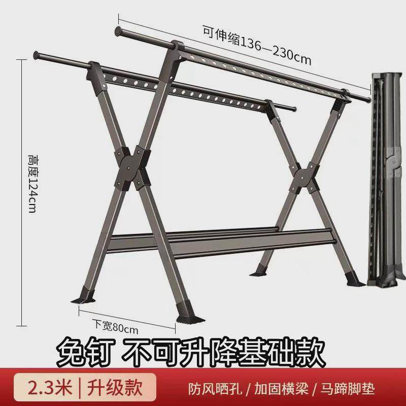 新款可折叠伸缩落地式加厚加粗晾衣架室内外晒被子晾衣杆家用阳台