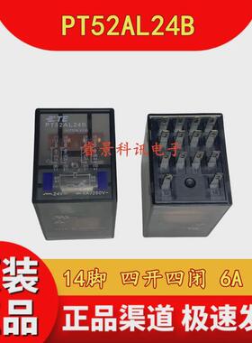 pt52al24b中间继电器14四开脚四闭6a24vdc