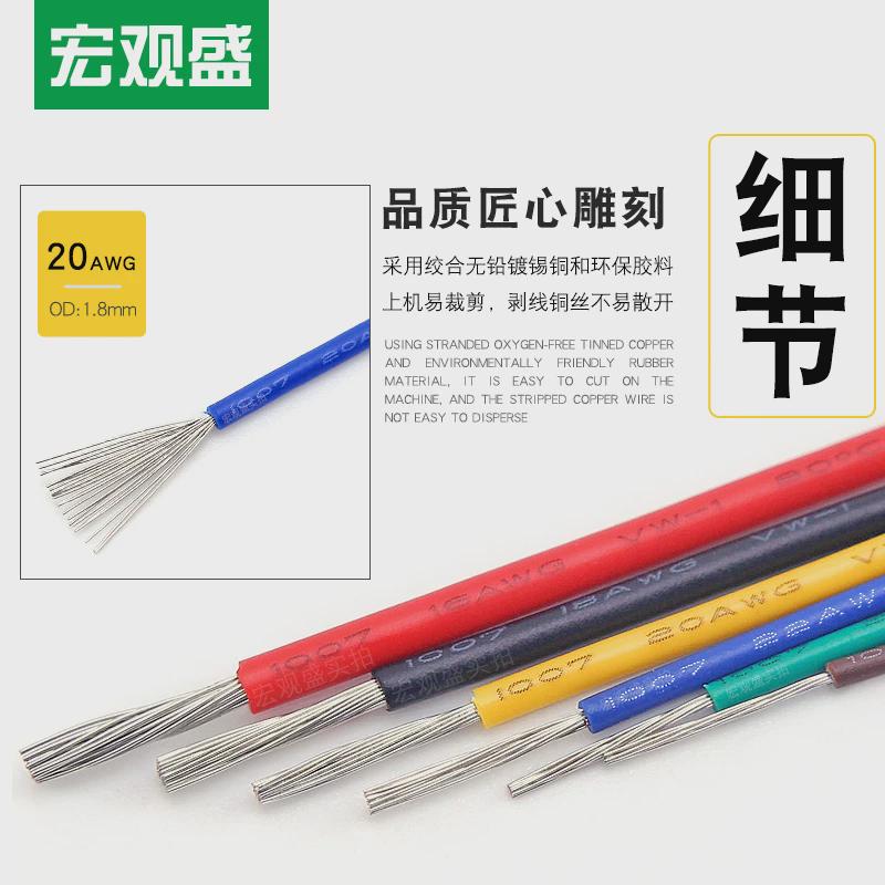 供应ul电子线1007#20awg单芯21/0.14ts接器镀锡铜汽车连环保引线