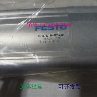 PPSA N31383635J258 现货供应德国FESTO气缸DSBC