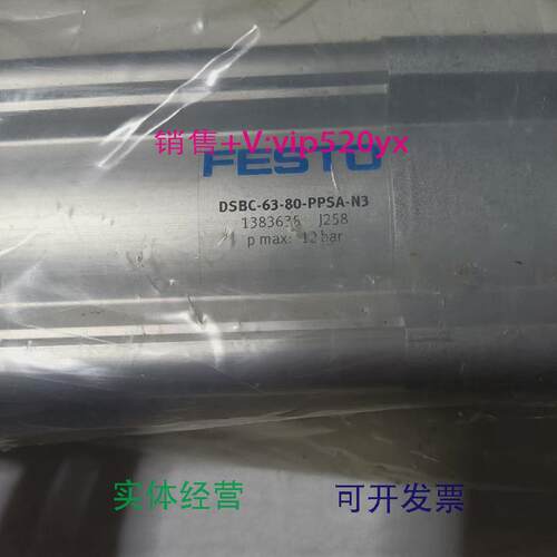 现货供应德国FESTO气缸DSBC-63-80-PPSA-N31383635J258
