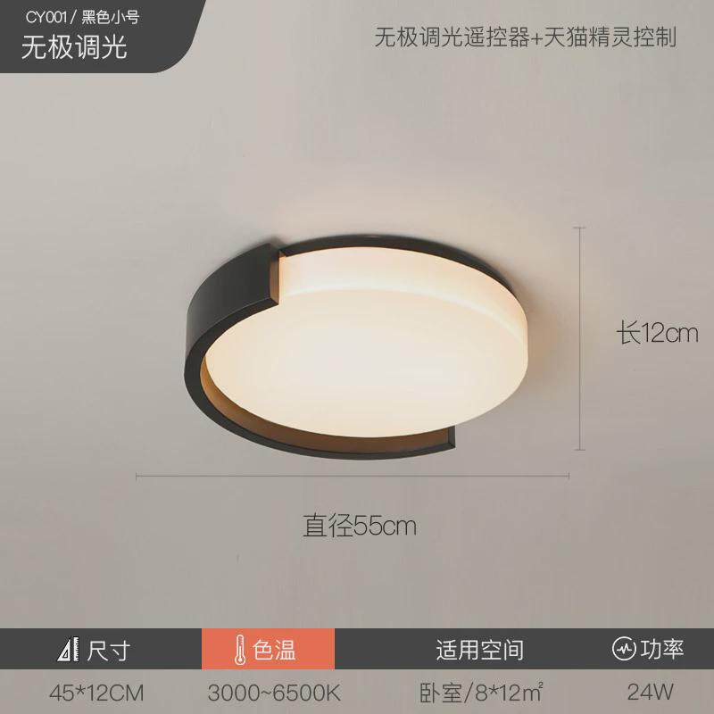 主卧室灯现代简约led吸顶灯2024新款年北欧创意圆形房间书房灯具