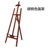 绘实木1.5m木质写生画架画板岳烤漆展览架支架式 可升降素描架子
