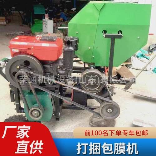 自动维护包膜机圆捆成型小型方便打捆青贮玉米秸秆饲料牧草打包机