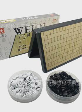 围棋套装大号磁性折叠先行者f-9磁石棋子便携式折叠磁力棋盘