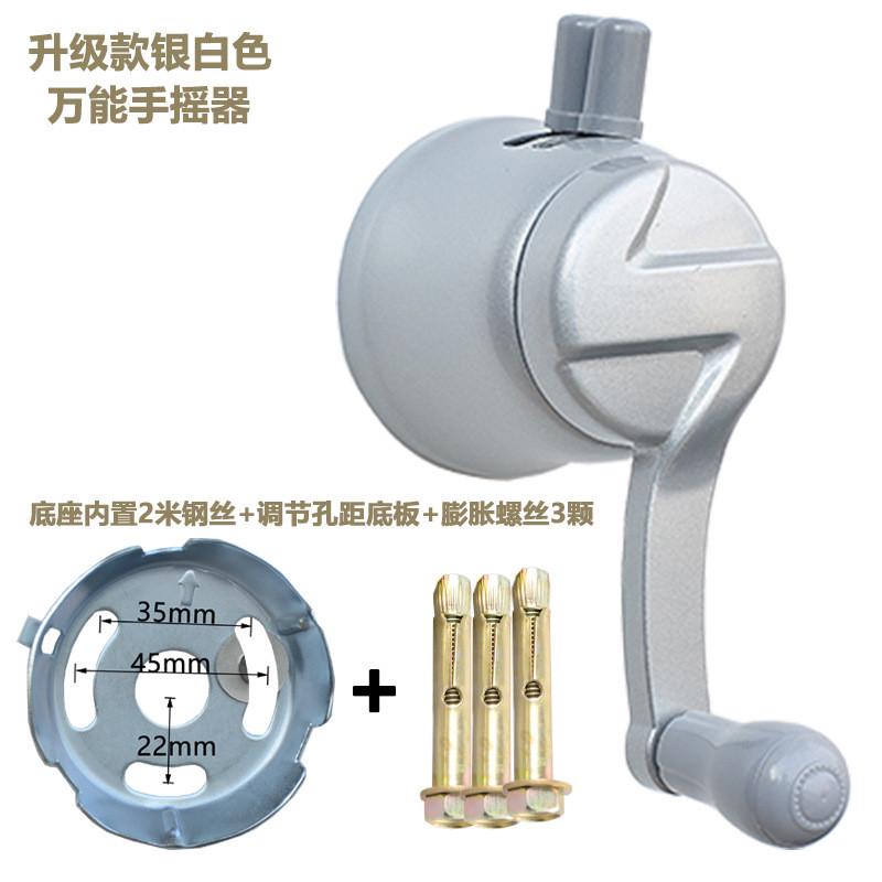 晾衣架配件手摇器好升降晾衣架太太手摇摇把凉衣架升降器通用底座