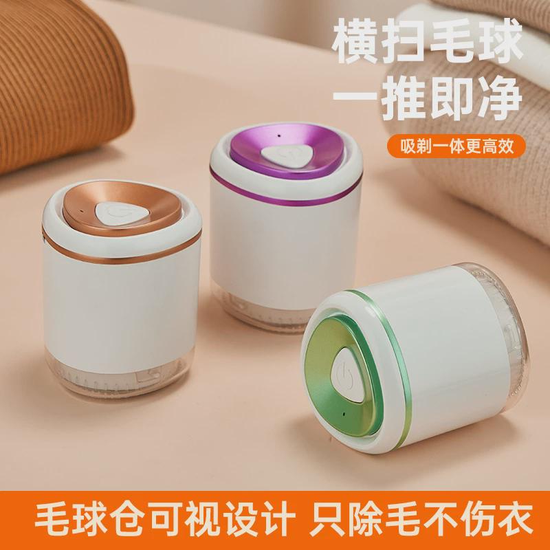 一体毛球修剪器家用二合一充电去毛球修剪器/除毛器/