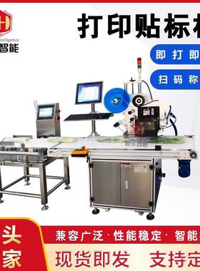 东莞流水线盒包装箱贴标机袋平面贴标机分页贴标机打印贴标机