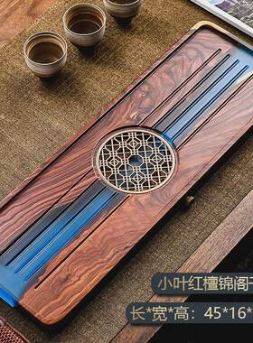 沥水小叶红檀排蓄两用茶盘家用功夫茶具茶台干泡盘实木树脂创意台