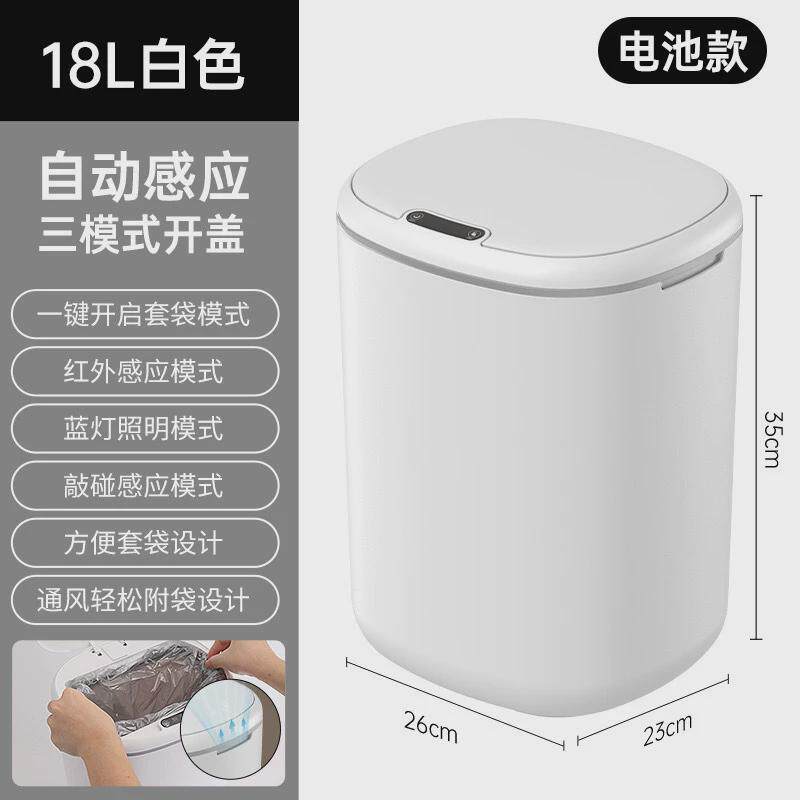 智能垃圾桶家用卫生间自动感应垃圾桶户外简约高颜值ing风垃圾桶