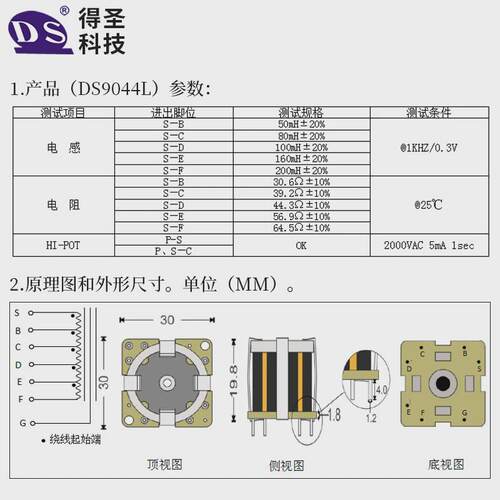 ds9044l话电感1073eq音频升压放