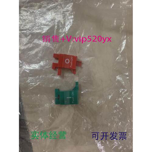 现货供应ABBE开关E断路器Emax分合闸按钮MNS3.0