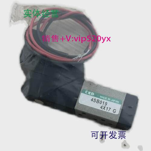 现货供应现货销售CKD电磁阀4SB019-D24SB029-C24SB019-C24SB0394S