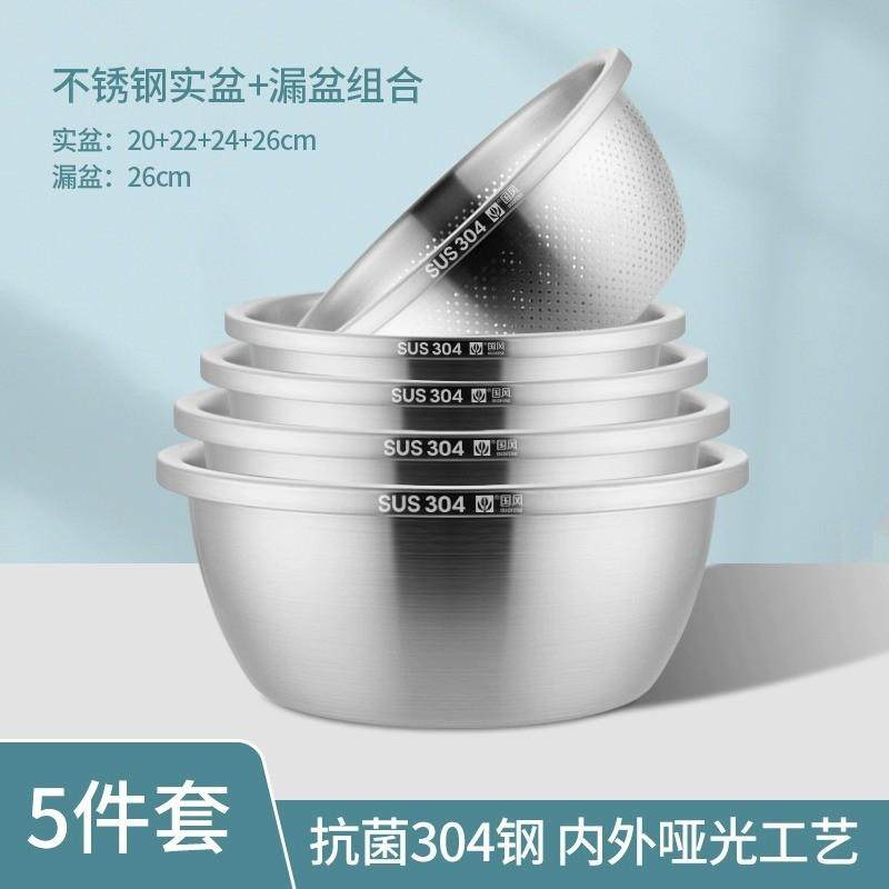 国风食品级304不锈钢盆子套装加厚家用厨房打蛋和面洗菜盆沥水篮,家装主材,沥水篮,淘宝优惠券,粉丝福利购,淘宝优惠卷