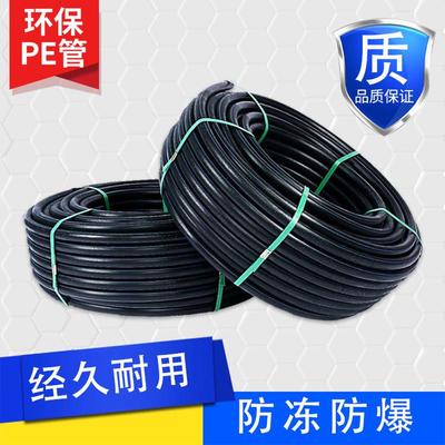 全新料pe水管给水管管材热熔32四分一寸穿线管50盘管25自来水管