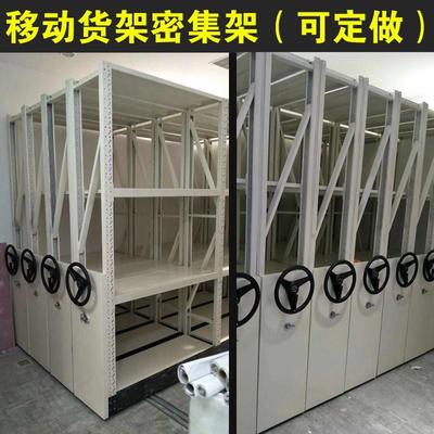 热销定制手摇式钢制档案密集架电动智能移动密集柜定做文件资料柜