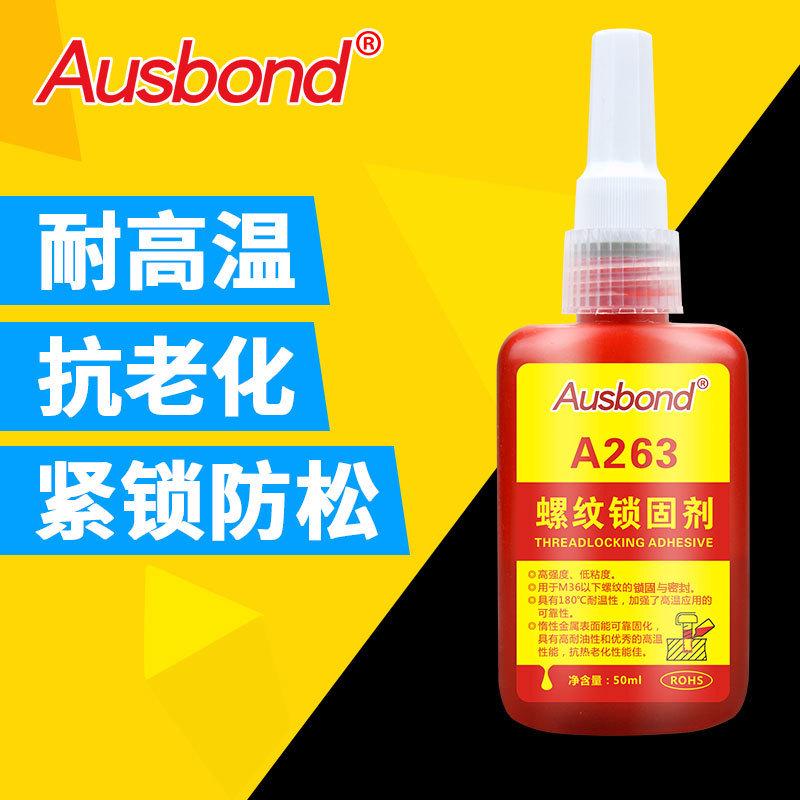 金属螺栓螺丝防松密封固定胶紧固胶高强度耐落耐油耐高温防滑胶水