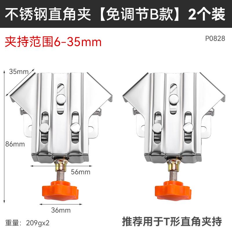木工工具直角夹多功能强力闭口不锈钢90度固定器木工直角夹