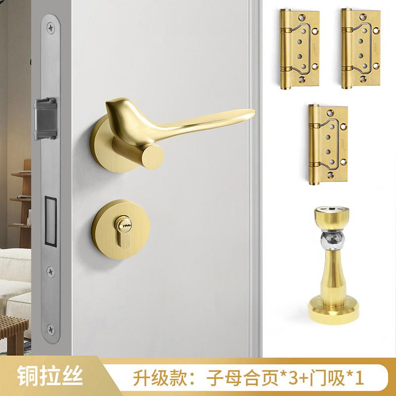 金色小鸟锌合金轻奢奶油风室内卧室门把手磁吸静音家用门锁房间锁