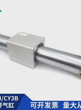 CY3B50/CY1B50-300-400-500-600-700-800-900-1200-1500无杆气缸