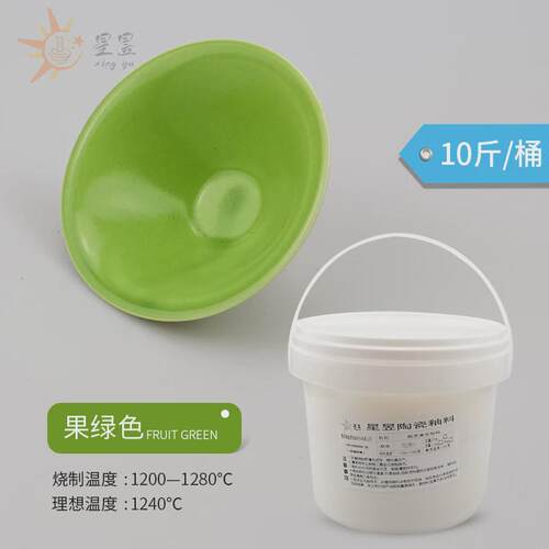 陶艺单色釉中釉陶瓷颜色釉料15色10斤桶装电窑用透明温水颜色釉