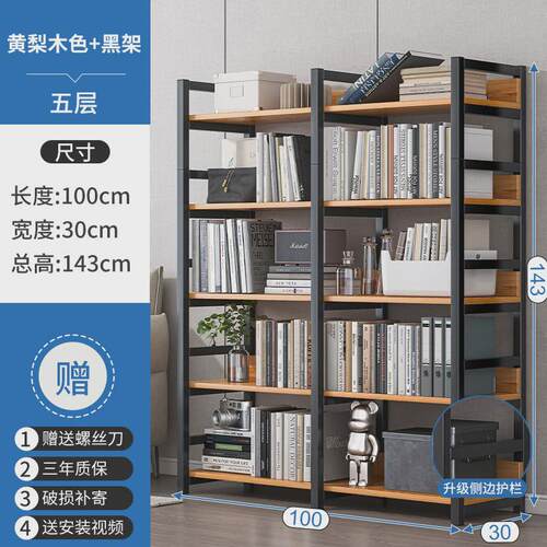 多层收纳架客厅书架落地展示架货架家用钢木储物收新品架子置物架