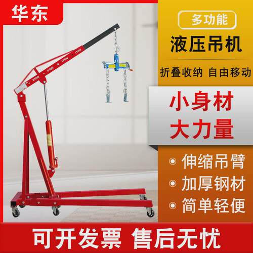 户外吊运机室内吊机家用小型升降移动起重机小型吊机