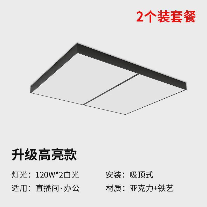 无影补光灯直播间专用顶灯超亮直播吸顶灯服装店铺商用顶灯摄影灯