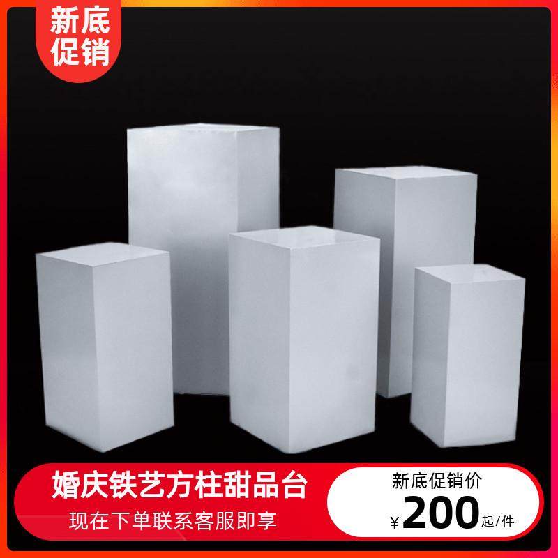婚庆甜品台立柱白色铁艺方柱五件套立方体道具结婚礼舞台柱子摆件,包装,五金配件包装,淘宝优惠券,粉丝福利购,淘宝优惠卷