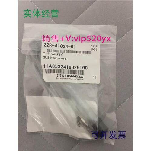 现货供应岛津液相2010进样针228-41024-91G