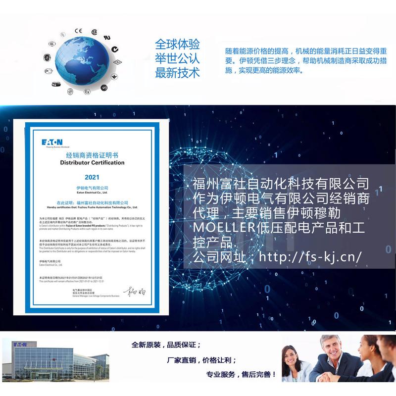热销ESR5-NO-21-24VAC-DC伊顿穆勒MOELLER安全继电器ESR5系列