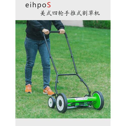 实力工厂直销eihpoS草坪花园除草机卷筒滚筒无动力割草机