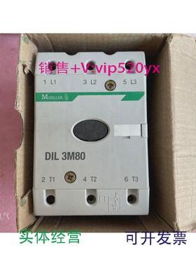 现货供应全新金钟穆勒接触器DIL3M80DIL3M80380V