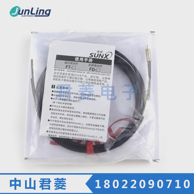 实体销售高品质光纤传感器FD-FM2实拍图片光纤线SUNX