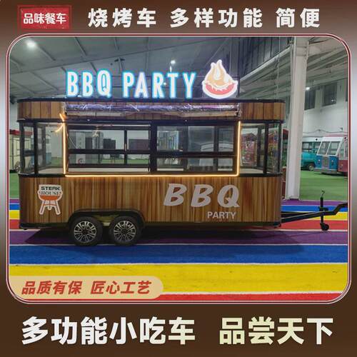 电动四轮小吃车多功能商用夜市摆摊餐车氧化铝不锈钢牵引美食车