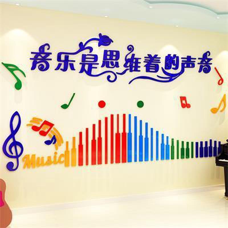 幼儿园音符树3d亚克力墙贴客厅卧室装饰贴纸教室音乐儿童房墙贴画图片