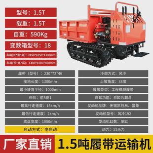爬山虎履带运输车农用全地形小型工程自卸山地果园柴油搬运爬坡王