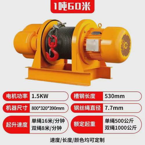 卷扬机起重1/2/3吨5吨380v电动牵引葫芦建筑工地船用重型提升吊机