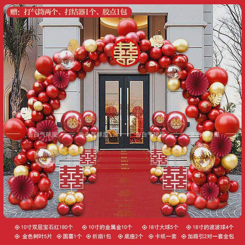 结婚气球拱门农村大门装饰球门婚庆订婚宴气生日派对套装喜庆路引,节庆用品/礼品,拉花,淘宝优惠券,粉丝福利购,淘宝优惠卷