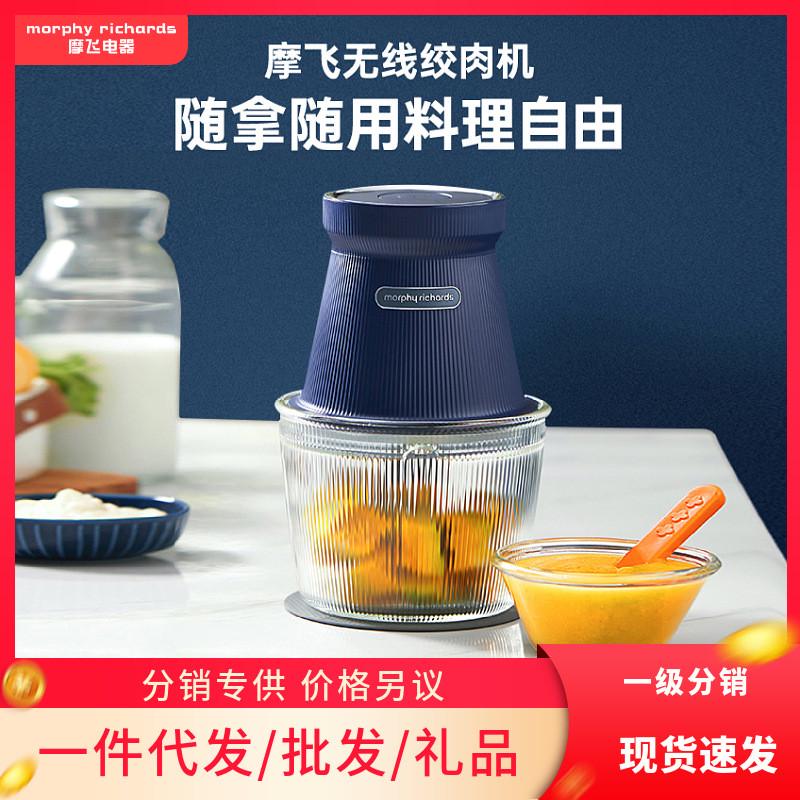 摩飞绞肉机家用电动无线小型多功能魔飞绞馅机mofei搅碎机打肉馅