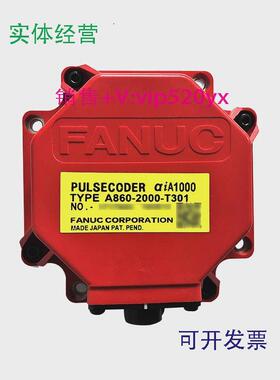 现货供应新品A860-2000-T3012005-T3012020-T301发那科编码器现货