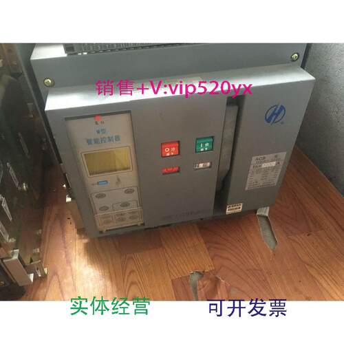 供应杭州之江开关厂股份有限公司智能断路器HSW1-3200/3.3200A