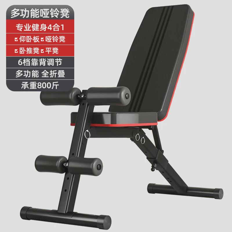 哑铃凳健身椅仰卧起坐辅助器家用健身器材男士运动器械健身卧推凳