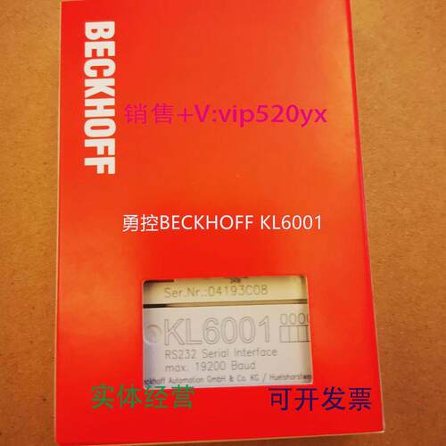 现货供应现货模块BECKHOFFKL6001/KL5001倍福