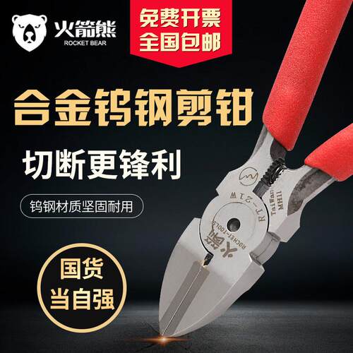 工业级超硬手工斜口钳子水口剪钳偏口斜嘴魔蝎神之手剪刀模型电子